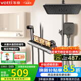 华帝（VATTI）花洒全套淋浴花洒套装全铜主体花洒淋浴喷头卫浴浴室喷枪软管琴键