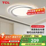 TCL照明 吸顶灯具led后现代北欧卧室灯中山灯具 雪暖系列