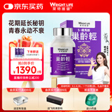 萊特維健巢龄轻雌马酚女性营养品软胶囊含PQQ亚精胺进口60粒/瓶