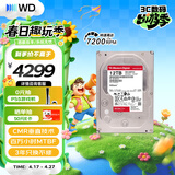 西部数据（WD）NAS机械硬盘 WD Red Plus 西数红盘12TB 7200转512MB SATA CMR垂直 NAS专用硬盘 3.5英寸WD120EFGX