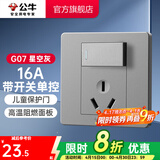 公牛（BULL） 开关86型暗装墙壁/五孔三孔空调/网线网络面板G07星空灰 三孔16A大功率带单控