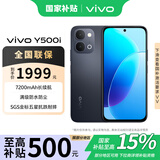 vivo Y500i 7200mAh长续航 6年长寿大电池 满级防水防尘 全面抗摔 AI手机 联通特惠 曜石黑 12GB+256GB