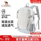 骆驼（CAMEL）【云影】双肩包背男防泼水旅行包轻量书包学生户外徒步登山包