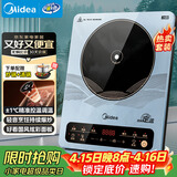 美的（Midea）电磁炉电陶炉 大功率家用耐用面板电磁灶火锅炉电池炉套装炒菜一套带锅配锅MC-22EB15