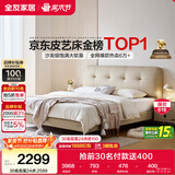 全友家居 茉伊真皮床1.8米x2米主卧室双人大床奶油风头层牛皮艺软包床