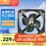 金羚（JINLING）工业排气扇厨房排风扇强力抽风机通风扇换气扇14寸FA-35P