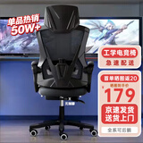 锦汐 电脑椅家用办公椅子靠背人体工学椅学习转椅老板座椅游戏电竞椅 【后躺+乳胶】黑框黑网-60%选择