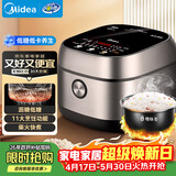 美的（Midea）【政府补贴】低糖低卡IH智能电饭煲3L电饭锅 健康WIFI智控多功能2-3人蒸米饭锅MB-30X7-305AL1