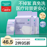 全棉时代一次性内裤女纯棉出差旅行便携免洗不掉絮灭菌 L码10条