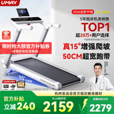 佑美U4Ultra跑步机家庭用智能登山爬坡全折叠走步机2026新款T09-05-01
