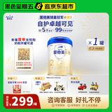 爱他美卓傲2段800g婴幼儿配方奶粉(6-12月龄) 2段 800g 1罐 【新客开罐可退——咨询客服获取权益】