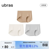 ubras无尺码包臀无痕隐形高弹女士内裤女7A抗菌棉裆平角裤-3条装均码
