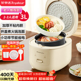 荣事达（Royalstar）电饭煲家用2-3人电饭锅一键煮饭煮粥炖汤锅自动保温老人简单操作3L带蒸笼 内胆随机发货RFB-J30N6