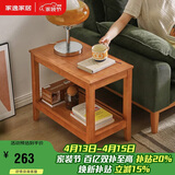 家逸实木沙发边几储物茶水柜简约客厅小茶几桌子小户型沙发边柜床边桌