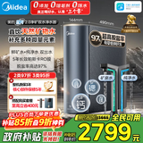 美的（Midea）家用净水机星河2.0净矿净水器双水直饮1000G5年RO矿物质0阻垢剂杀菌反渗透厨下式净饮pro升级系列