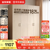 全友家居成品现代简约风大衣柜顶柜组合家用卧室家具柜子衣橱 【白橡木色】1.6m四门衣柜 多规格灵活组合+科学分区收纳
