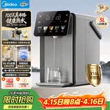 美的（Midea）小魔方plus即热熟水净饮水机母婴级316L电水瓶水壶5L大容量全自动智能保温恒温一体除氯冲奶32FPro