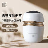 mks修脚神器电动磨脚器充电式磨脚后跟死皮老茧硬皮美足仪工具自动吸尘生日礼物送女生 NV8615B