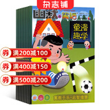 【满200减100】幽默与笑话下半月少年彩图版 2026年6月起订阅全年12期杂志预订 幽默笑话 杂志