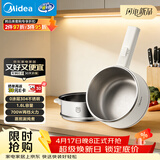 美的（Midea）电煮锅 小电锅 不锈钢0涂层电热锅 宿舍小锅多功能锅 1.6L学生寝室一体泡面小火锅XZC2017G 配蒸笼