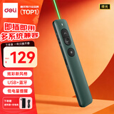 得力（deli）激光笔 绿光教师ppt投影笔激光翻页笔教鞭电子笔演讲笔 无线演示翻页器课件笔 绿色NS100