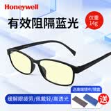 霍尼韦尔(Honeywell)防蓝光眼镜男女学生时尚轻薄手机电脑护目镜平光眼镜