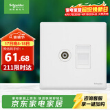 施耐德 电视+超五类电脑插座 86型墙壁弱电插座面板 珍铂系列 丝绒白色