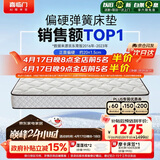 喜临门城市爱情 极光白2S 椰棕床垫 邦尼尔弹簧床垫 1.8x2米 偏硬