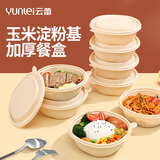 云蕾一次性圆形饭盒带盖550ML*10套餐盒餐具汤碗打包快餐盒