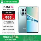 小米（MI）REDMI Note15 5G智能手机 OLED双曲面屏 第三代骁龙6处理器 IP66生活防水 红米新一代小金刚note15 天青蓝 8GB+128GB 官方标配