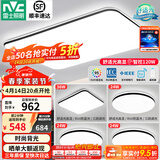 雷士（NVC）吸顶灯客厅灯简约现代LED照明灯具全屋套餐卧室灯-光鸿 ※【舒适光】智控客厅4室1厅