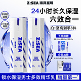 海洋至尊多效乳60ml*2男士保湿乳液水润肤控油补水面霜护肤品修护焕能乳