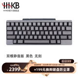HHKB HYBRID TYPE-S日本静电容键盘蓝牙无线双模 程序员专用办公键盘码农键盘Mac系统 平板ipad电脑 Type-s双模静音版 黑色无刻