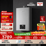 林内（Rinnai）【鲸吨吨虎鲸】20L大升数燃气热水器 全量水伺服恒温 水伺服热水器上门安装 20GD72（JSQ40-GD72）