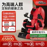 稻田（FAMILYINADA）日本原装进口按摩椅ROBO家用全身按摩椅太空舱电动智能双机芯十大品牌自动按摩椅LPN30000D送父母 中国红