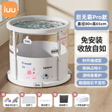 iuu婴儿游泳桶免安装 儿童洗澡桶 可折叠泡澡桶家用新生儿游泳池浴桶 【免安装-透明】巨无霸+浴袋+收纳袋 母婴级面料，耐磨稳固防变形