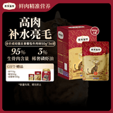 弗列加特FPMR生骨肉 磷虾油全价成幼猫主食餐包 牛肉味50g*36袋