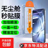 适用小米14/红米Turbo4钢化膜redmik70手机膜note14/13无尘仓全屏覆盖k60k70e至尊版k50k40s秒贴膜 升级除尘秒贴仓【超清款】1片装 红米Turbo4