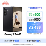 三星Samsung Galaxy Z Fold7 超轻薄折叠屏手机 2亿像素 骁龙8至尊版 AI手机 12GB+256GB 秘影黑