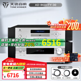 天逸（Winner）AD-86D合并式HIFI解码功放机发烧级立体声高保真HIFI组合蓝牙功放机 AD-86D搭配TY-30CD