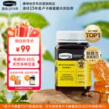 康维他（Comvita）新西兰进口多花种蜂蜜500g 天然百花蜂蜜礼品 送长辈父母节日礼物