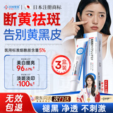 涩冈制薬烟酰胺凝胶男女专用焕美亮白精华祛斑淡化黑色素色斑国非药准字