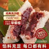 诸老大粽子中华老字号洗沙粽150g*4只豆沙粽甜粽嘉兴粽子早餐粽