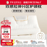 罗莱家纺 枕头枕芯草本拉伸分区颈椎枕花草枕成人枕 一只装 37*60cm