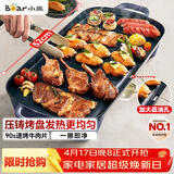 小熊（Bear）烤肉锅电烤盘 电烤炉烧烤家用多功能电烧烤炉 52cm加大烤盘猛火速烤轻油少烟不粘烤串烤肉机 E20U1