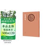 中国书法篆刻创作蓝本 瓦当文