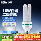 洛林（ROLin）（ROlin）led灯泡节能灯泡 大功率e27螺口大瓦数光源 U型16W白光