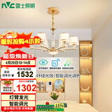 雷士（NVC）欧美轻奢水晶玻璃语音智能吊灯客厅吊灯餐厅灯灯具WHDD90F/G-01