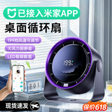 贤茂【2026最新款丨空调级冷风】桌面小风扇静音空气循环扇家用宿舍学生办公室USB制冷涡轮迷你电风扇 【米家款】深空灰-199档调节+APP智控+长续航 2026新升级丨德国DR消音技术丨持久续航