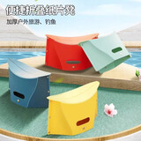 山头林村折叠凳塑料小马扎旅行户外旅游火车便携凳子超薄纸片矮凳成人家用 深蓝色（opp袋装）